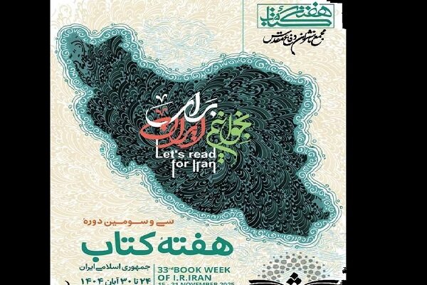 طرح،كتاب،فرهنگي،آبان