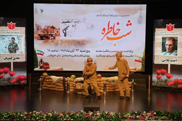 سوسنگرد،دفاع،مقدس،حماسه،اهواز،مراسم،ادامه،محور،موزه،ارتش،شهي ...