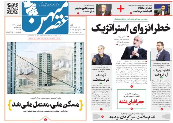 روزنامه های فارس