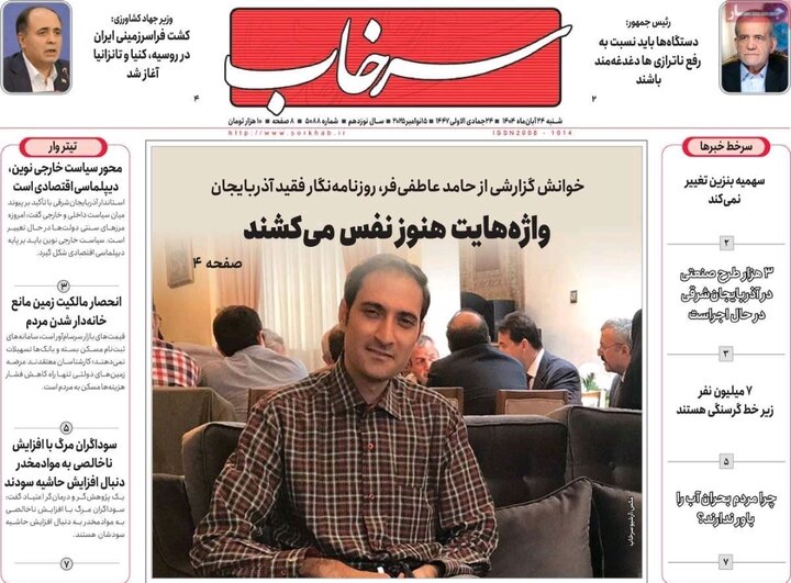 روزنامه های آذربایجان‌شرقی