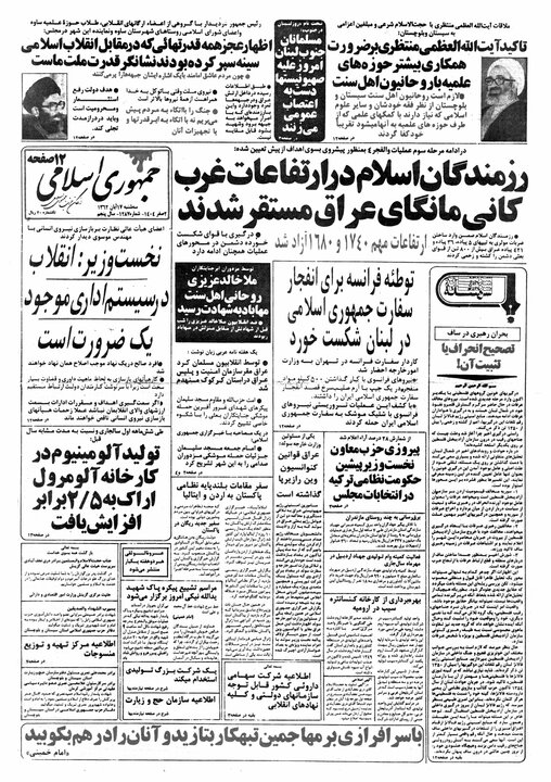 توطئه‌ای که عقیم ماند/روایتی از شکست عملیات سرویس امنیتی فرانسه