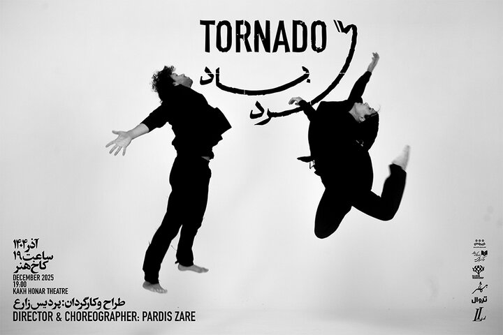 «گردباد» در کاخ هنر به صحنه میرود «گردباد» در کاخ هنر به صحنه میرود