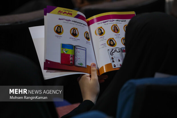 دومین همایش تجلیل از برگزیدگان «پویش ملی ایثار»