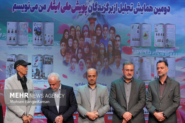 دومین همایش تجلیل از برگزیدگان «پویش ملی ایثار»