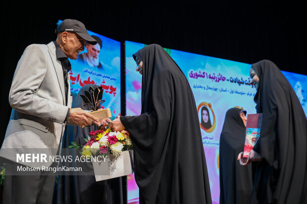 دومین همایش تجلیل از برگزیدگان «پویش ملی ایثار»