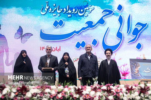 سومین رویداد جایزه ملی جوانی جمعیت