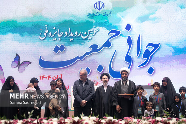 سومین رویداد جایزه ملی جوانی جمعیت