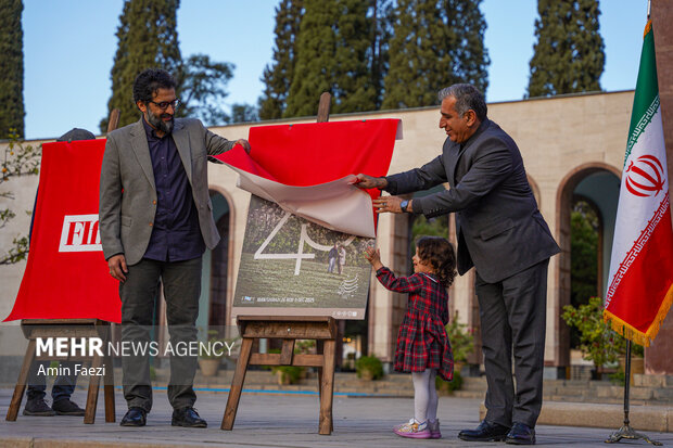رونمایی از پوستر جشنواره جهانی فیلم فجر