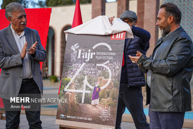 رونمایی از پوستر جشنواره جهانی فیلم فجر