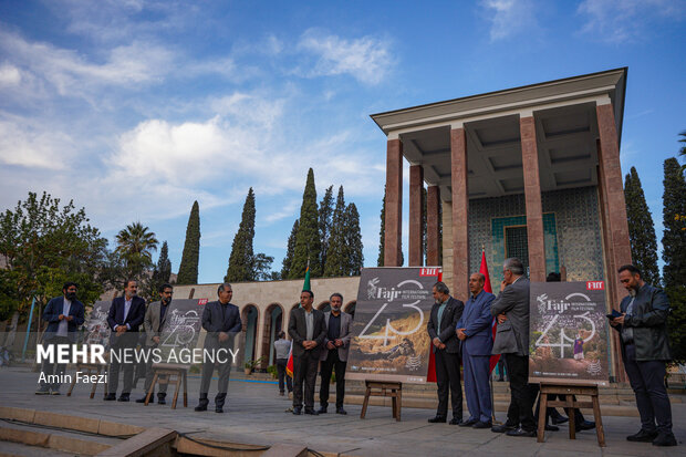 رونمایی از پوستر جشنواره جهانی فیلم فجر