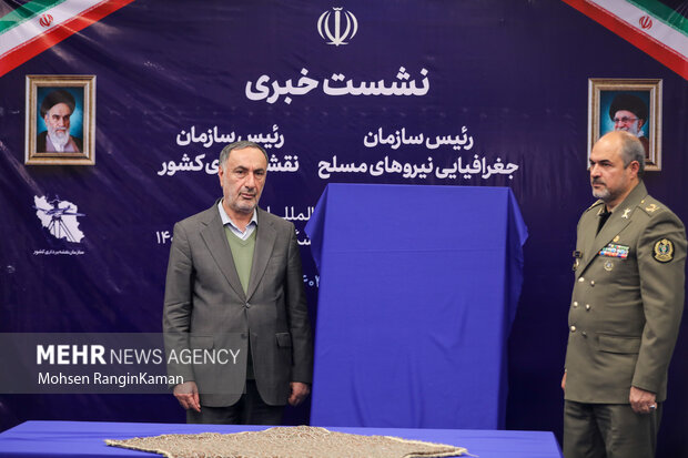 نشست خبری نمایشگاه بین‌المللی ایران ژئو