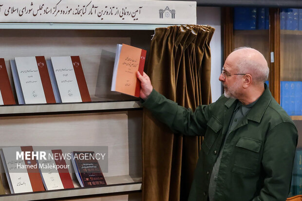 آئین گرامیداشت روز کتاب، کتابدار و کتابخوانی با حضو رئیس مجلس