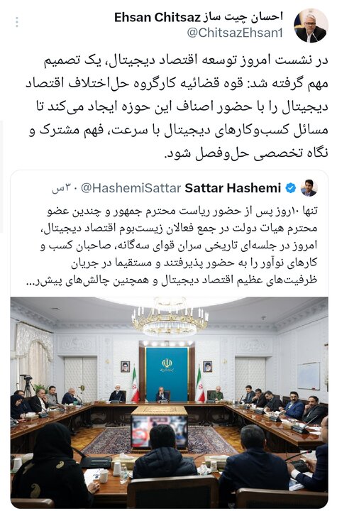 حضور سران سه‌قوه در جمع فعالان نوآوری؛ بررسی چالش‌های اقتصاد دیجیتال