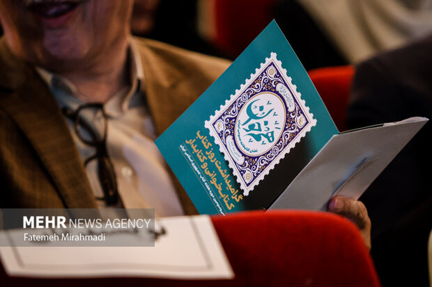 آیین گرامیداشت روز «کتاب، کتابخوانی و کتابدار»