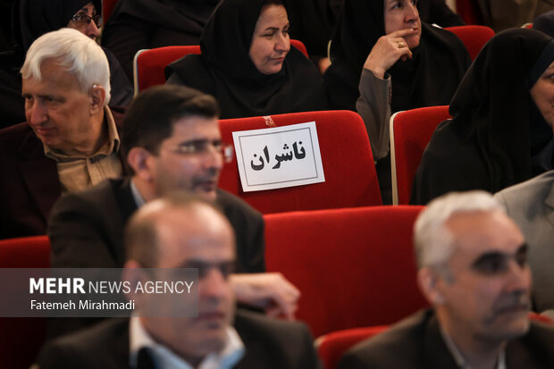 آیین گرامیداشت روز «کتاب، کتابخوانی و کتابدار»