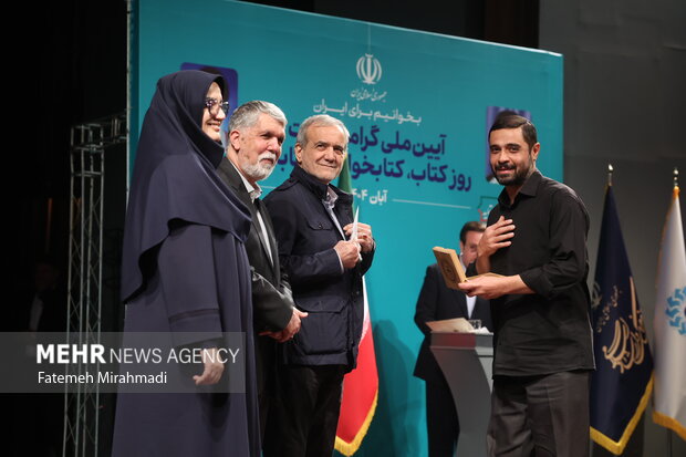 آیین گرامیداشت روز «کتاب، کتابخوانی و کتابدار»