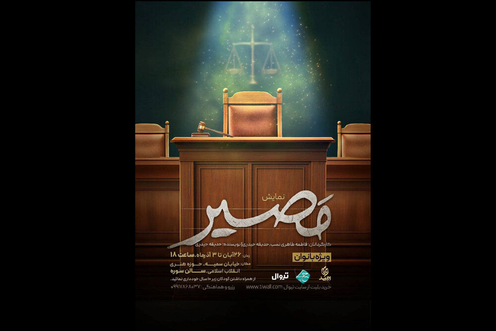 هنري،گروه،نوجوان،زن،نمايش،حوزه،حضور،اجتماعي