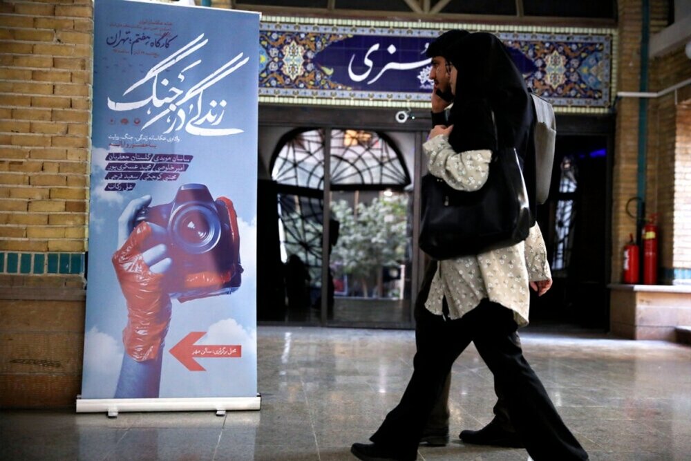 جنگ،عكاسي،عكس،روايت،عكاس،زندگي،روز،عكاسان،پنجاه،تصوير،تهران، ...