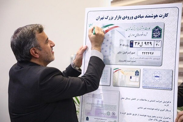 بازار،شهرداري،تهران،منطقه،ساماندهي،محدوده،حراست،تردد،شهردار، ...