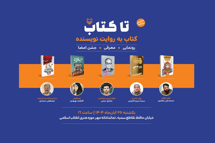 كتاب،مهر،مصاحب،غلامحسين،زندگي،آغامحمدخان،گرمابه،لنگ،فلفل