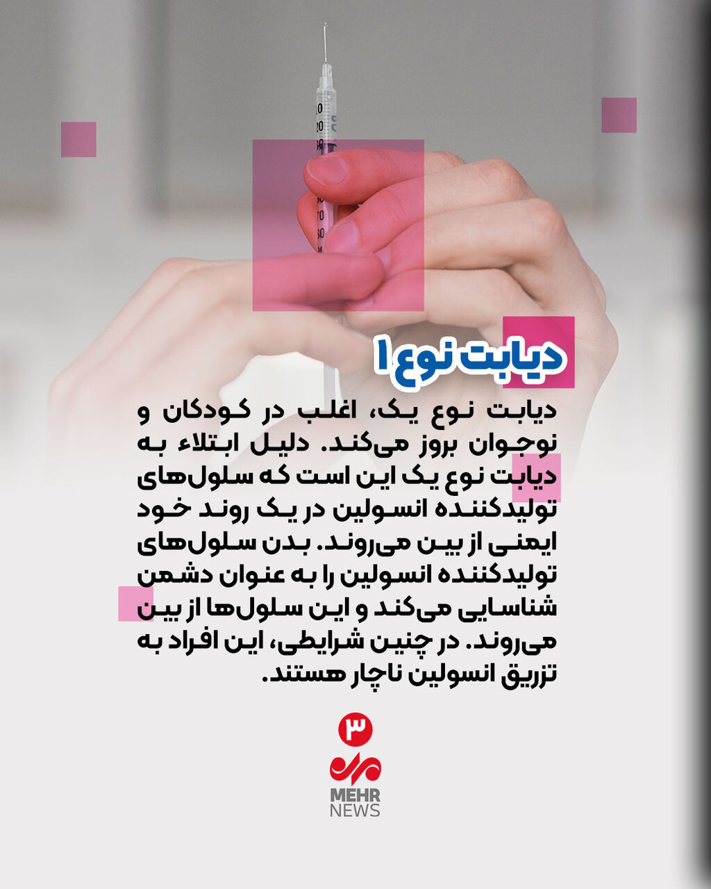 مراقب «مرض قند» باشید!