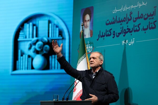 كتاب،جمهور،رئيس،پزشكيان،كشور،ادارات،مسير،اشاره،كتابخواني،نقش ...