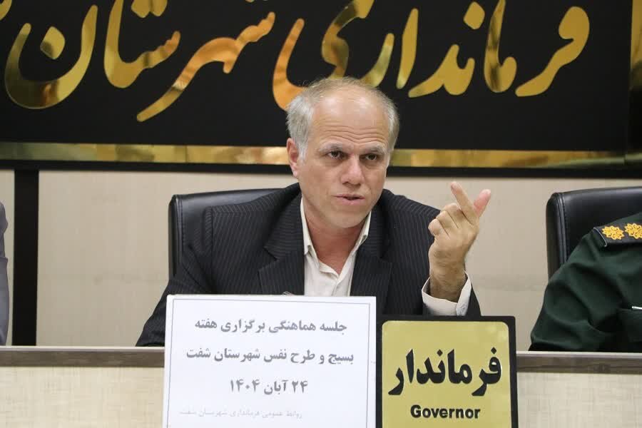 مقیمی: یادواره ۳۰۰ شهید شفت در شب شهادت حضرت زهرا (س) برگزار میشود مقیمی: یادواره ۳۰۰ شهید شفت در شب شهادت حضرت زهرا (س) برگزار میشود