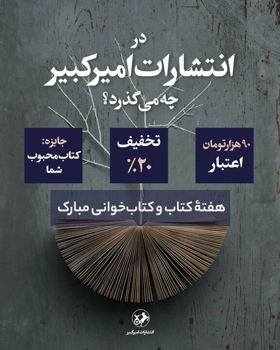 از رونمایی «سرداران ایران زمین» تا تخفیف‌های ویژه مجازی 2