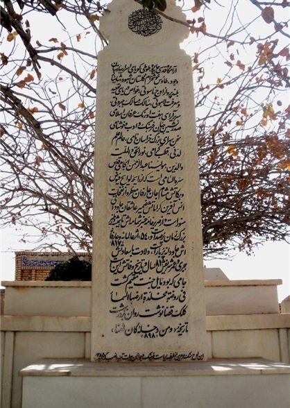 «جامی» گوهری برخاسته از جام، خفته در هرات