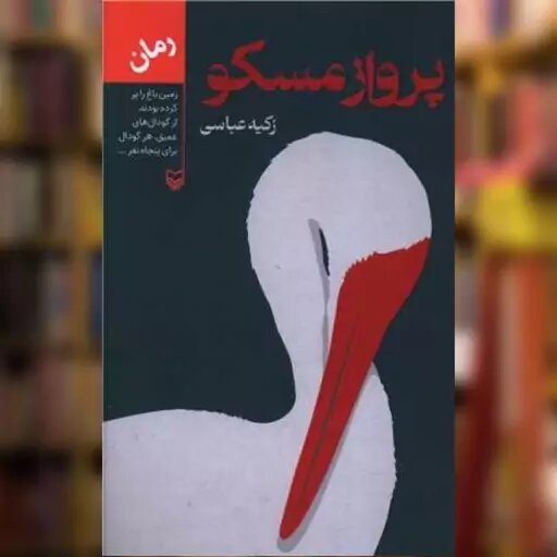 نفوذ بهاییان در دوره پهلوی در برخی مناصب کلیدی