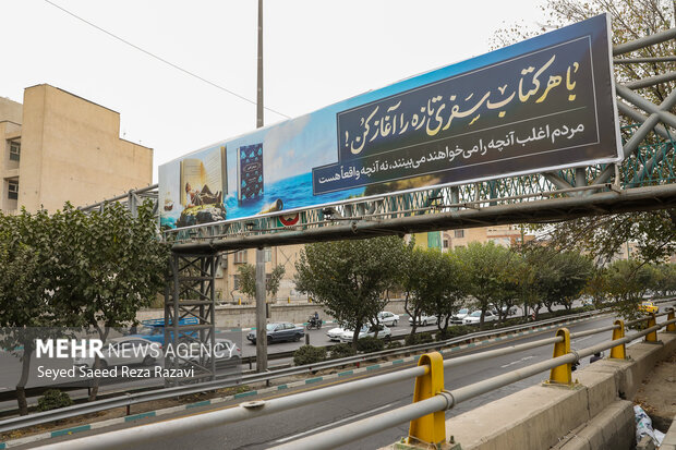 رونمایی از بنرهای نصب شده «با هر کتاب سفری تازه را آغاز کن»