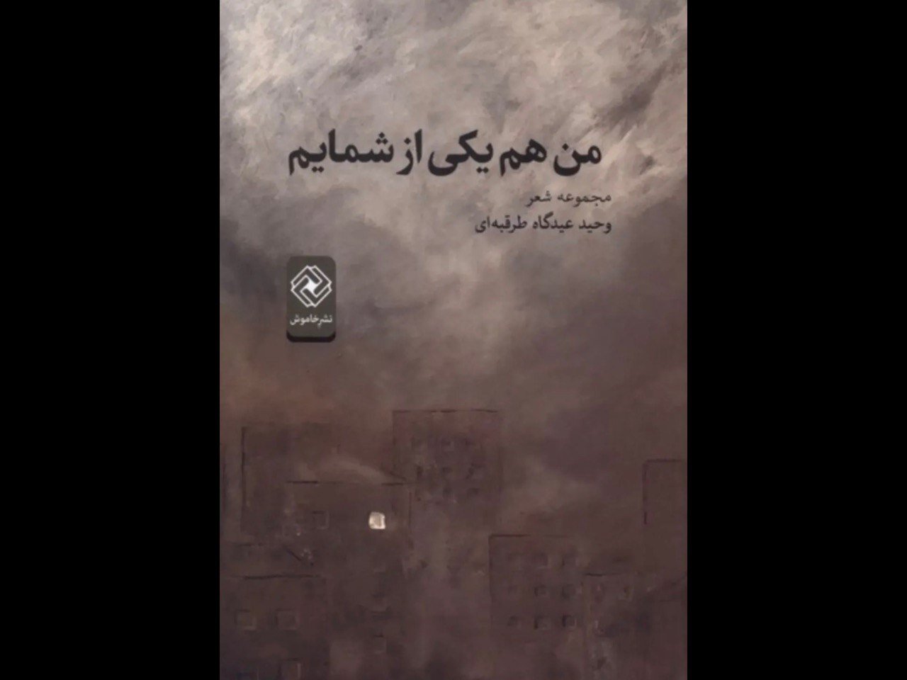 چاپ،شمايم،نشر،منتشر