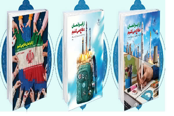 روزه،مقاومت،جنگ،ايران،لايه،فهم،روايت،پژوهش،طراحي،ورود،آموزشي ...