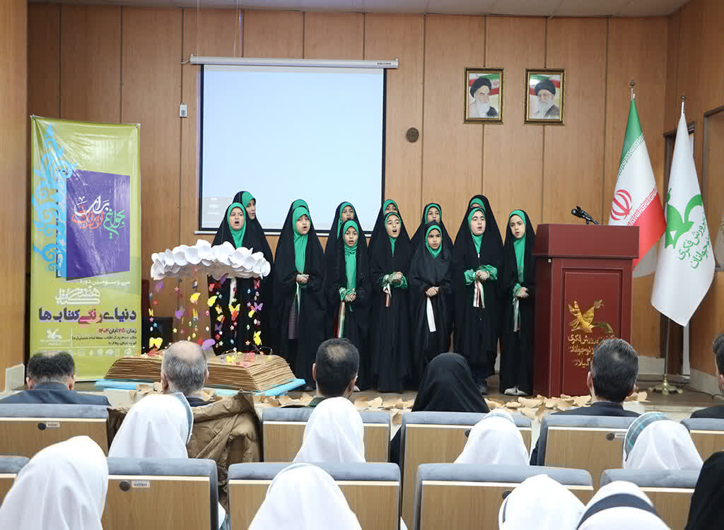 مهرواره «دنیای رنگی کتاب ها» در خمام برگزار شد