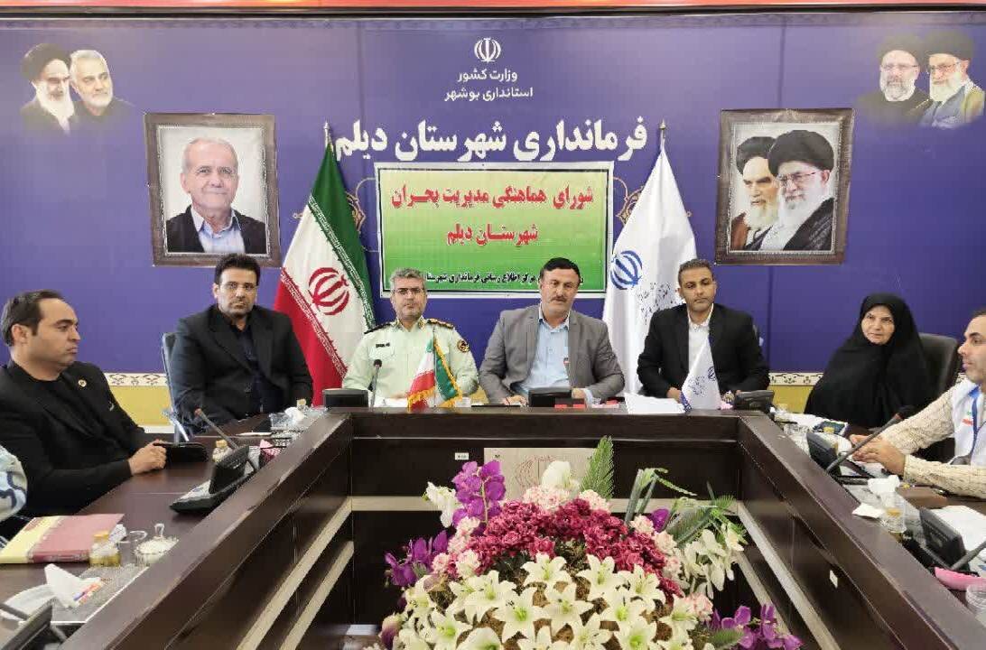 فرماندار دیلم: پیشگیری و آموزش اولویت ستاد مدیریت بحران شهرستان است