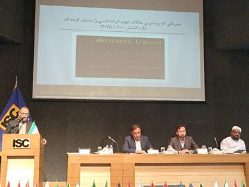 همگرایی جهانی برای مطالعه ایران