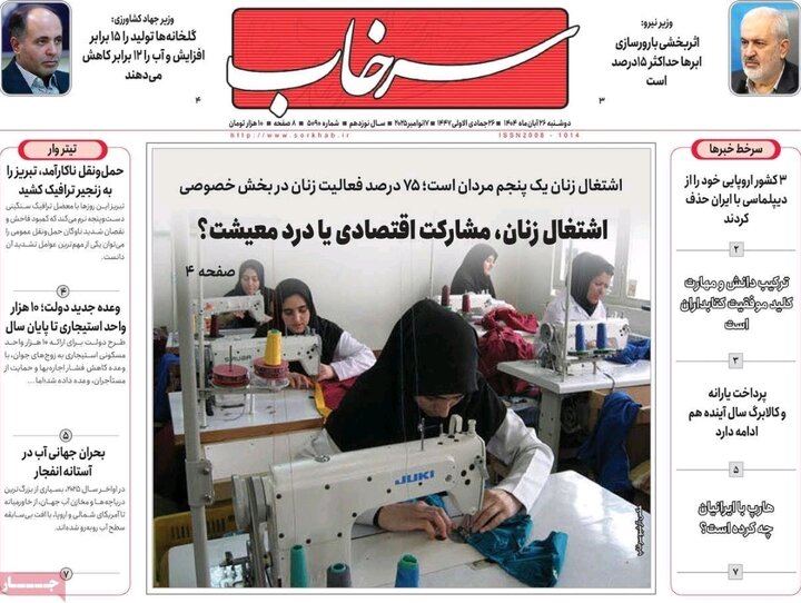 روزنامه های آذربایجان‌شرقی