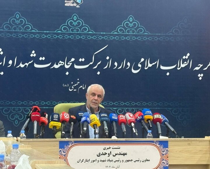 برگزاری آزمون استخدامی فرزندان شهدا و ایثارگران تا پایان آذر