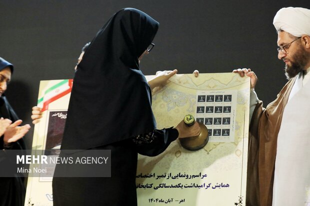 همایش ملی گرامیداشت یکصد سالگی کتابخانه عمومی اهر