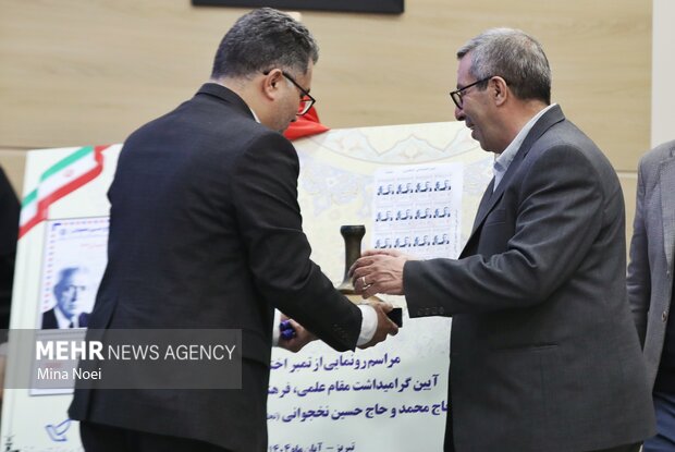 آئین بزرگداشت مقام علمی، فرهنگی و اجتماعی حاج محمد و حاج حسین نخجوانی