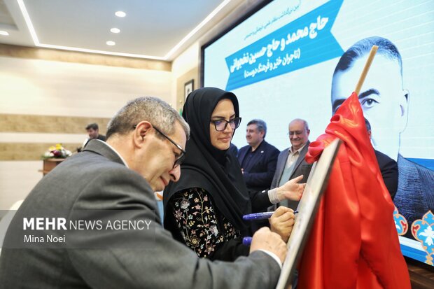 آئین بزرگداشت مقام علمی، فرهنگی و اجتماعی حاج محمد و حاج حسین نخجوانی