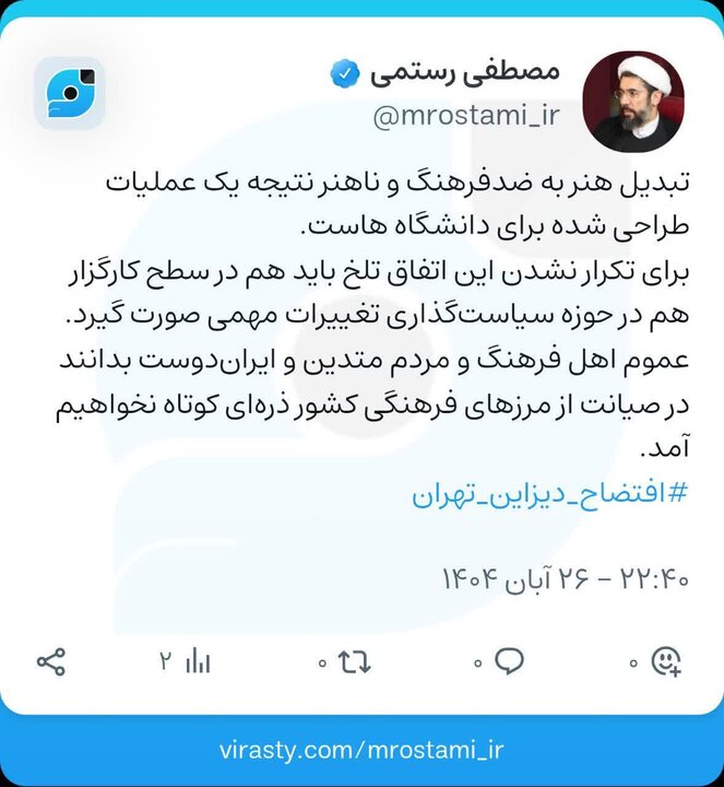 واکنش رئیس نهاد نمایندگی رهبری در دانشگاه‌ها به حواشی جشنواره دیزاین