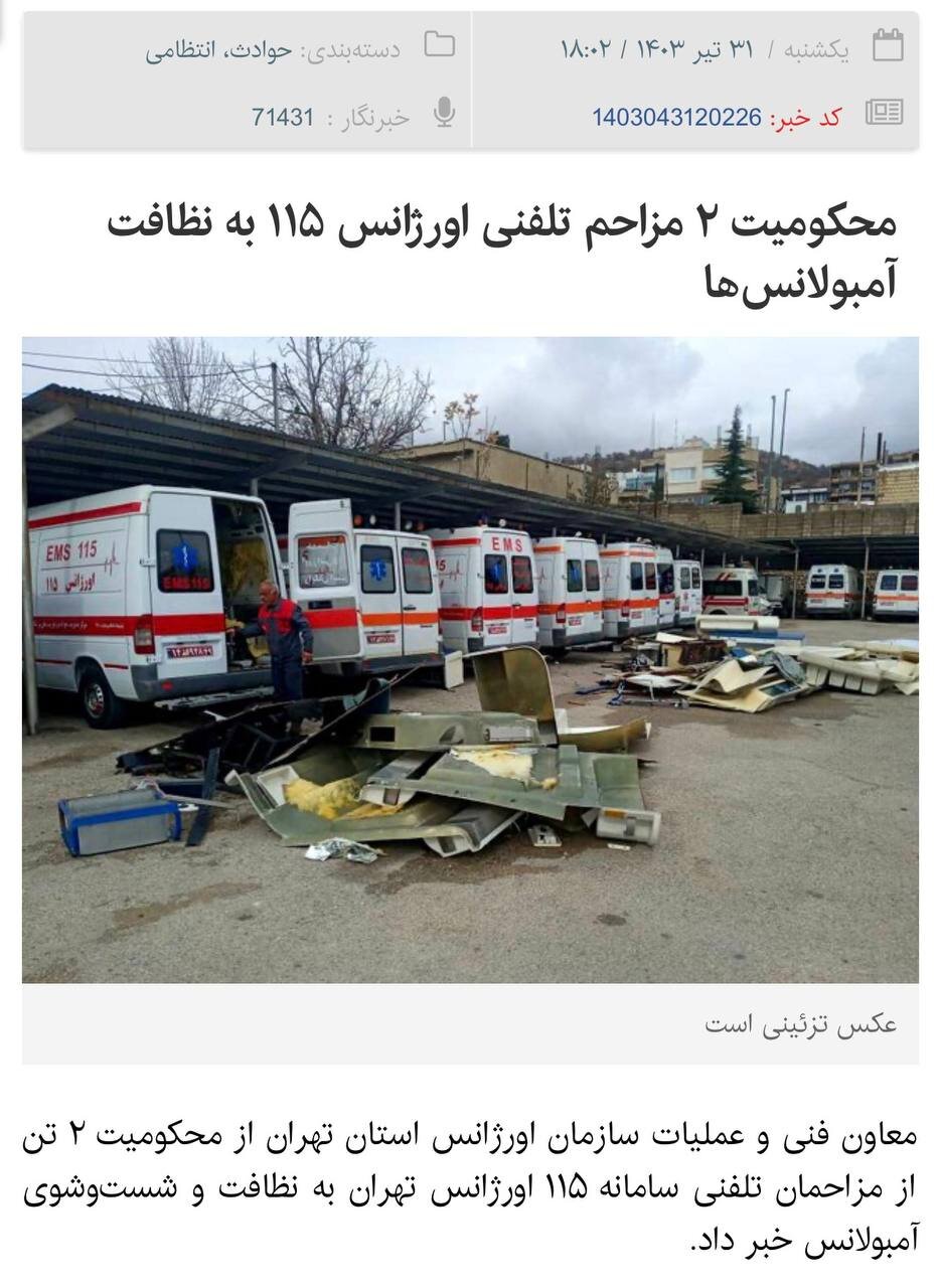 نتیجه یک شوخی توهین آمیز؛ دادگری برای فردوسی!