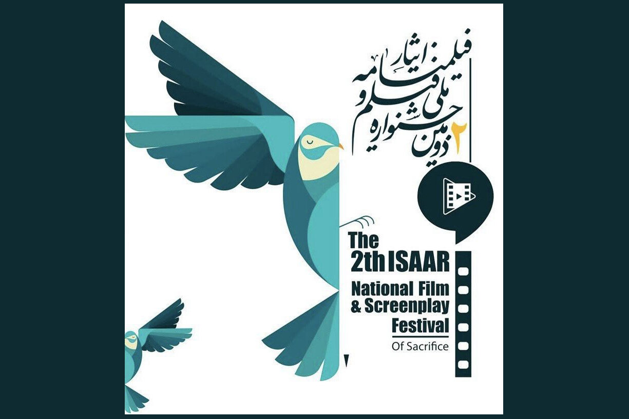 زندگي،جشنواره،سبك،زيست،اسلامي،ايثار،انساني،فرهنگي،فيلمنامه،م ...