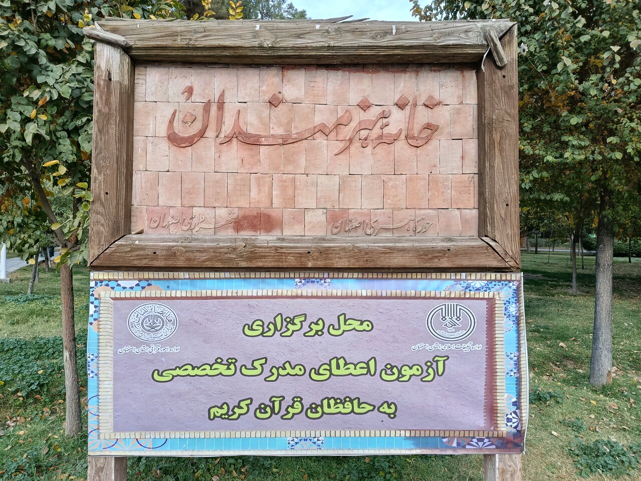 حجت‌الاسلام فوقی: آزمون شفاهی حافظان قرآن در۳شهرستان اصفهان برگزار شد