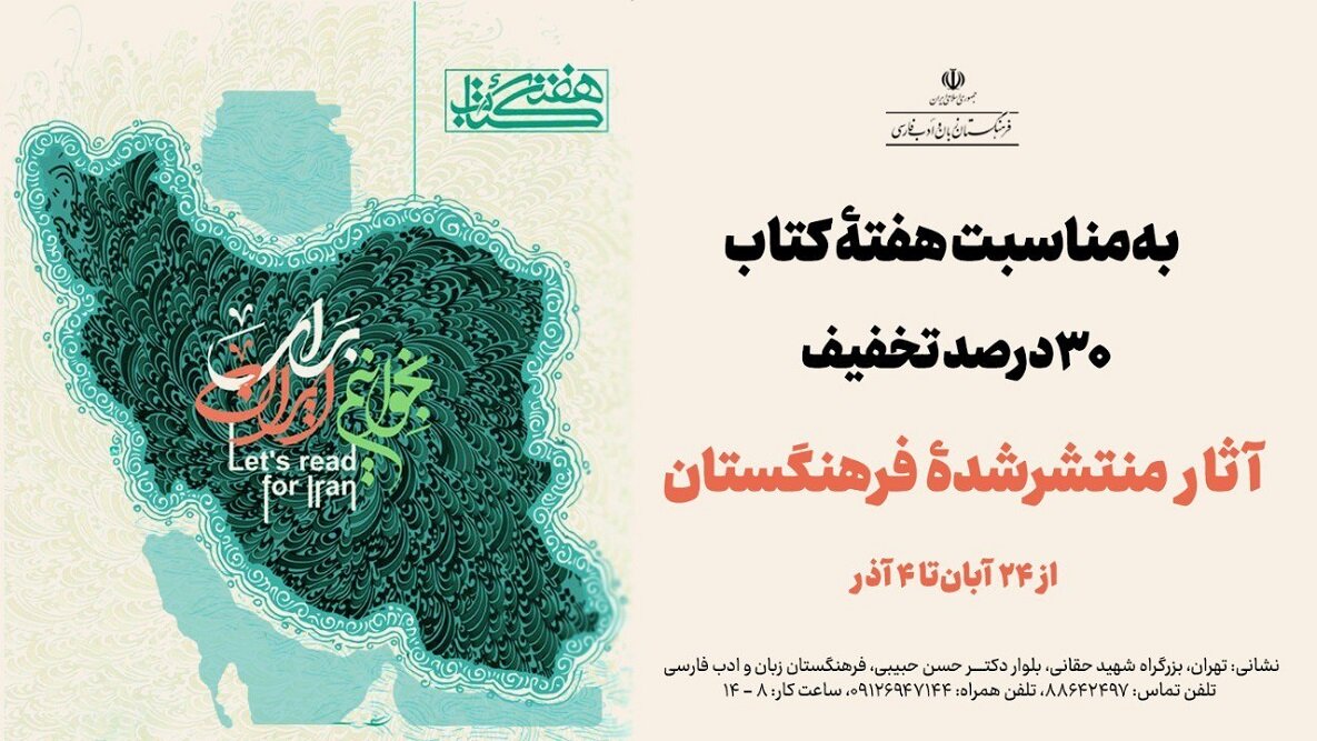 فرهنگستان،ادب