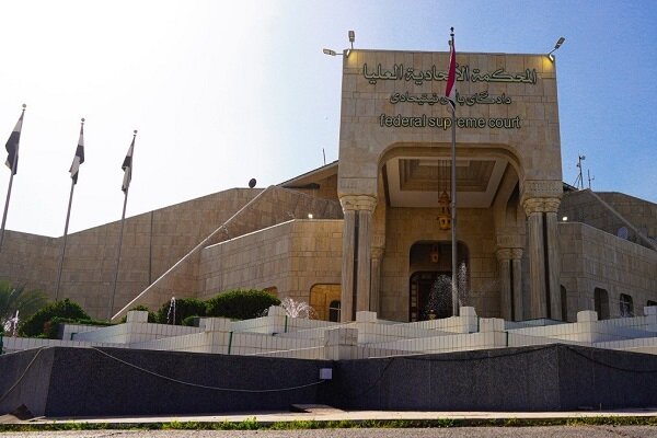عراق،دادگاه،فدرال،فعاليت،پايان