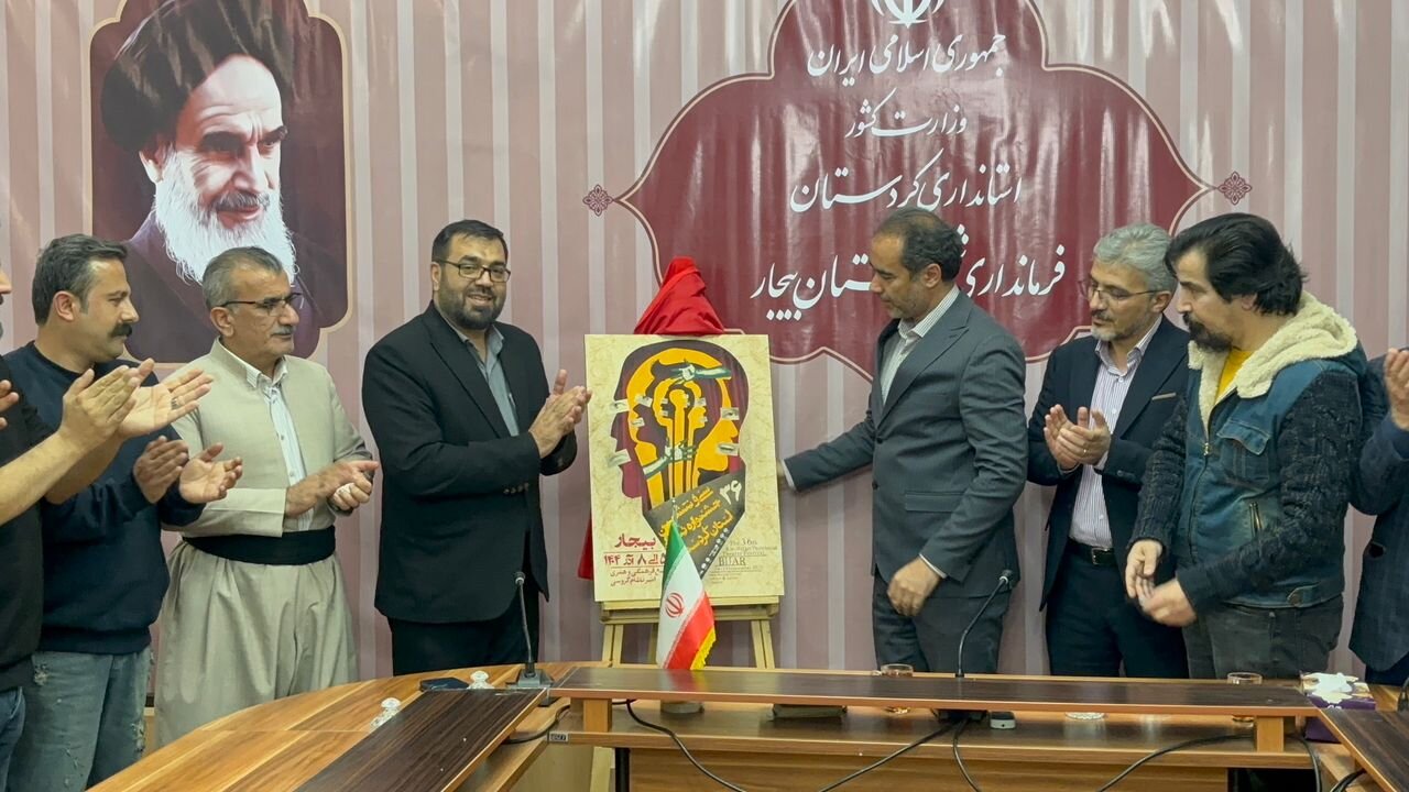 آئین رونمایی از پوستر سی و ششمین جشنواره تئاتر کردستان برگزار شد