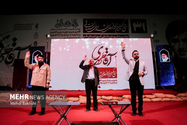 یادواره سرلشکر شهید مهدی زین الدین و 6128 شهید استان قم