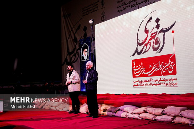 یادواره سرلشکر شهید مهدی زین الدین و 6128 شهید استان قم